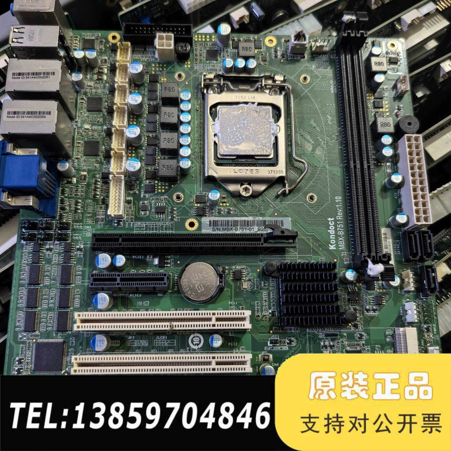 Kondoct工控机主板MBX-B751 Rev:1.10议价