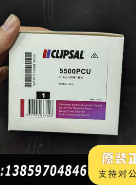 奇胜C-BUS 5500PCU接口模块，，USB/议价