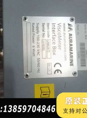 AURAMARINE粘度计接口盒 ViscoMeter In议价