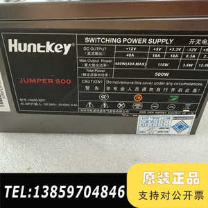 航嘉JUMPER500电源额定500w电源，议价