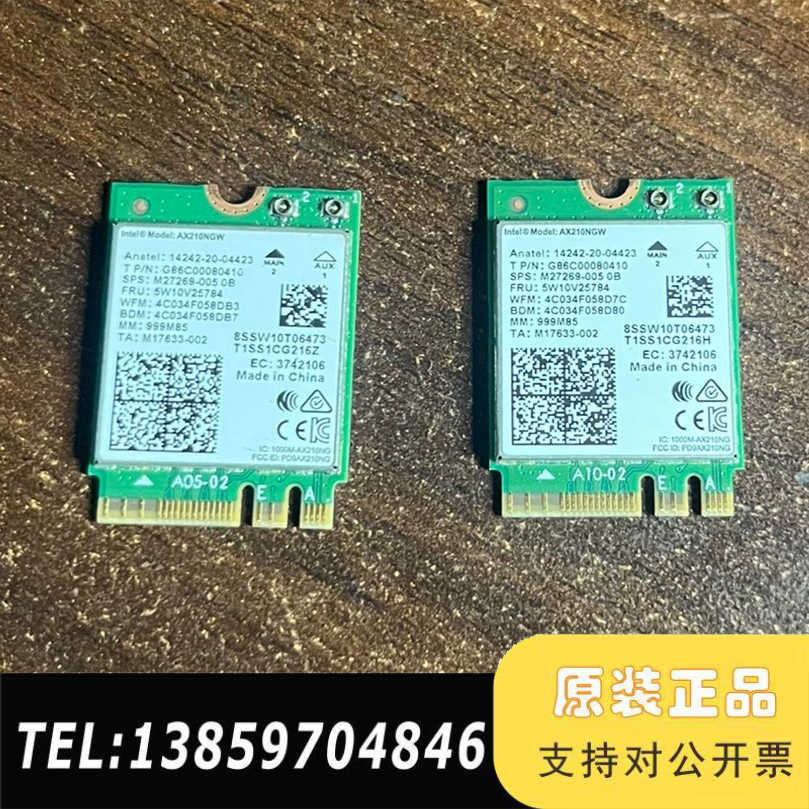 AX210NGW无线网卡，用。网卡非偏远。议价