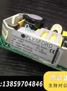 FLYAFORD电源FA91，输：15V3A，负载议价