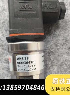 丹佛斯压力传感器AKS33 060G6418 0~25bar议价