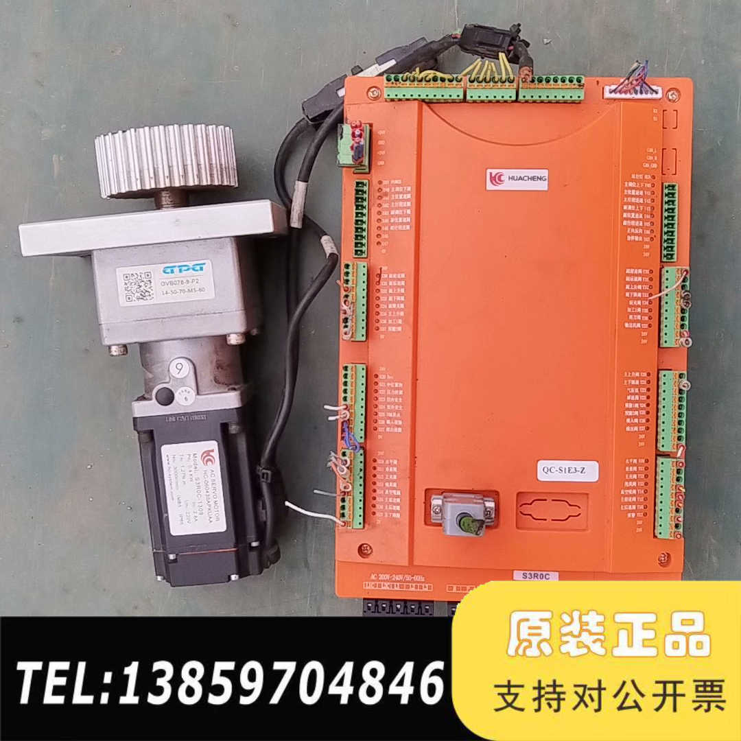 华成工控 QC-S1E3-Z1带华成驱动伺服电机S3R0C-议价