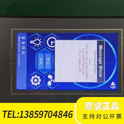 金玺4.3寸触摸屏  AMZ043W01RPGA，，议价