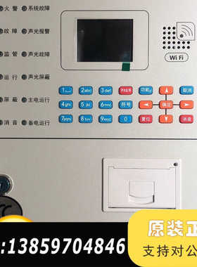 北大青鸟电气火灾主机JBF-62S30，点位齐全，！议价