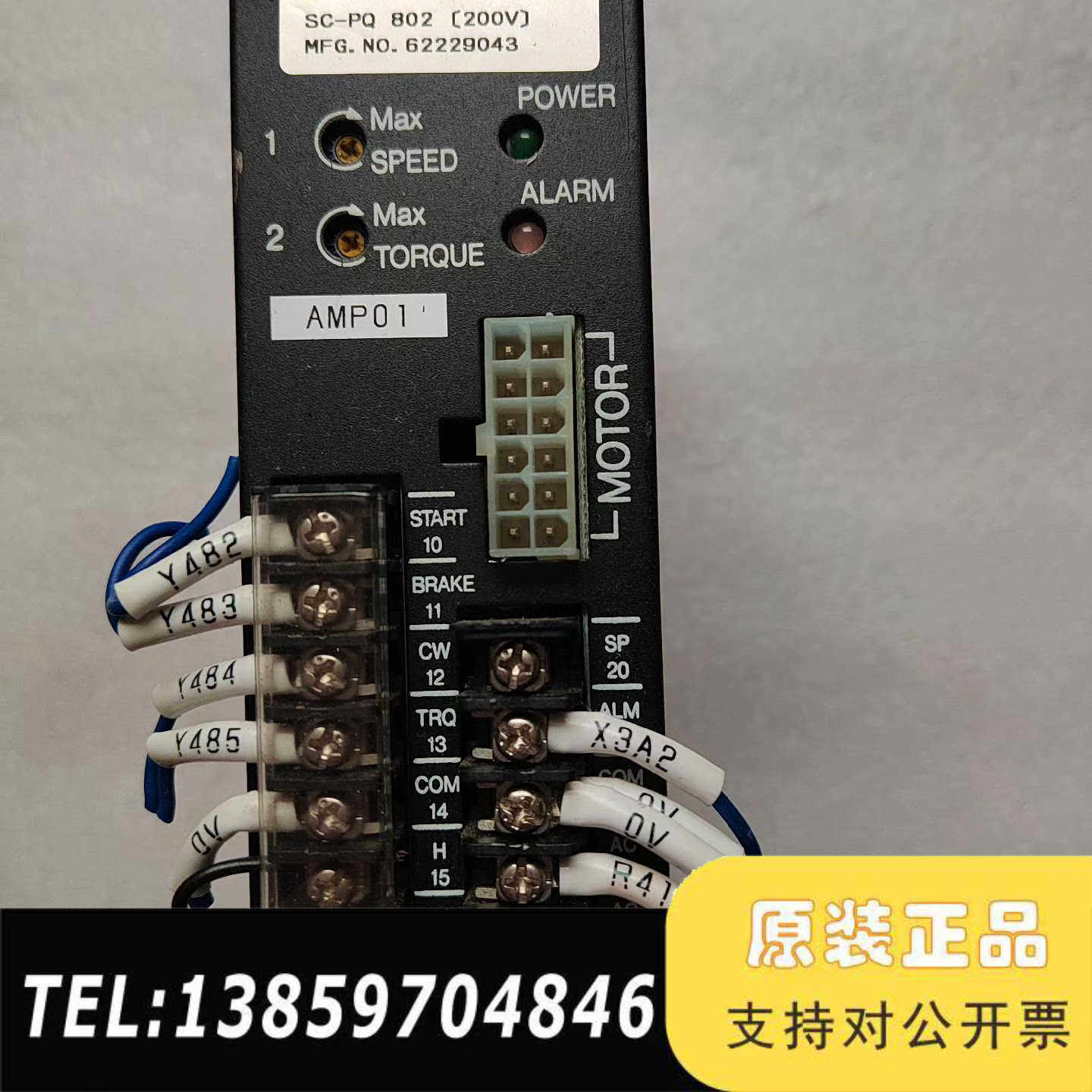 SC-PQ 802（ 200V）   日精无刷驱动器议价