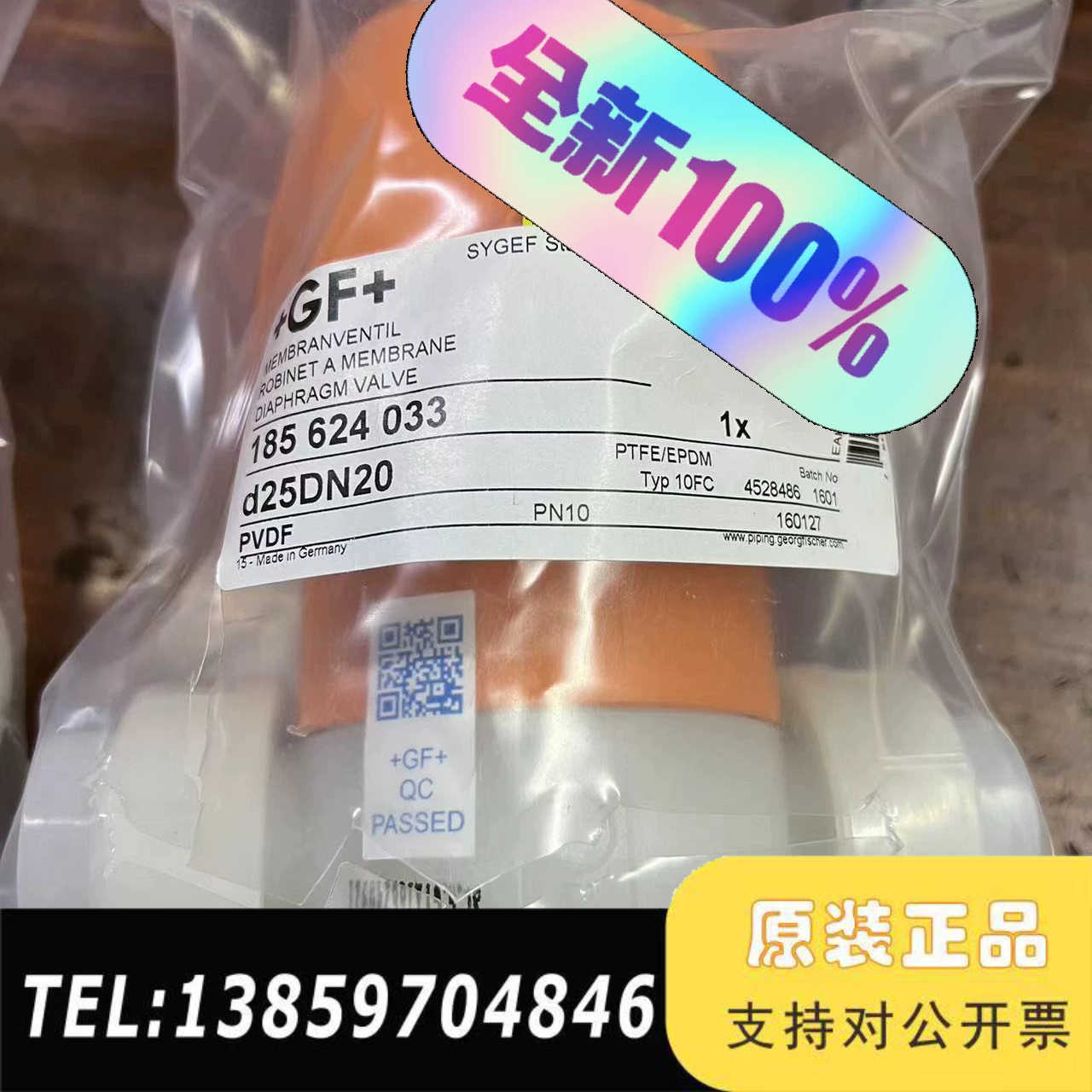 GF球阀d20DN15气动隔膜阀PP-H隔膜阀，议价