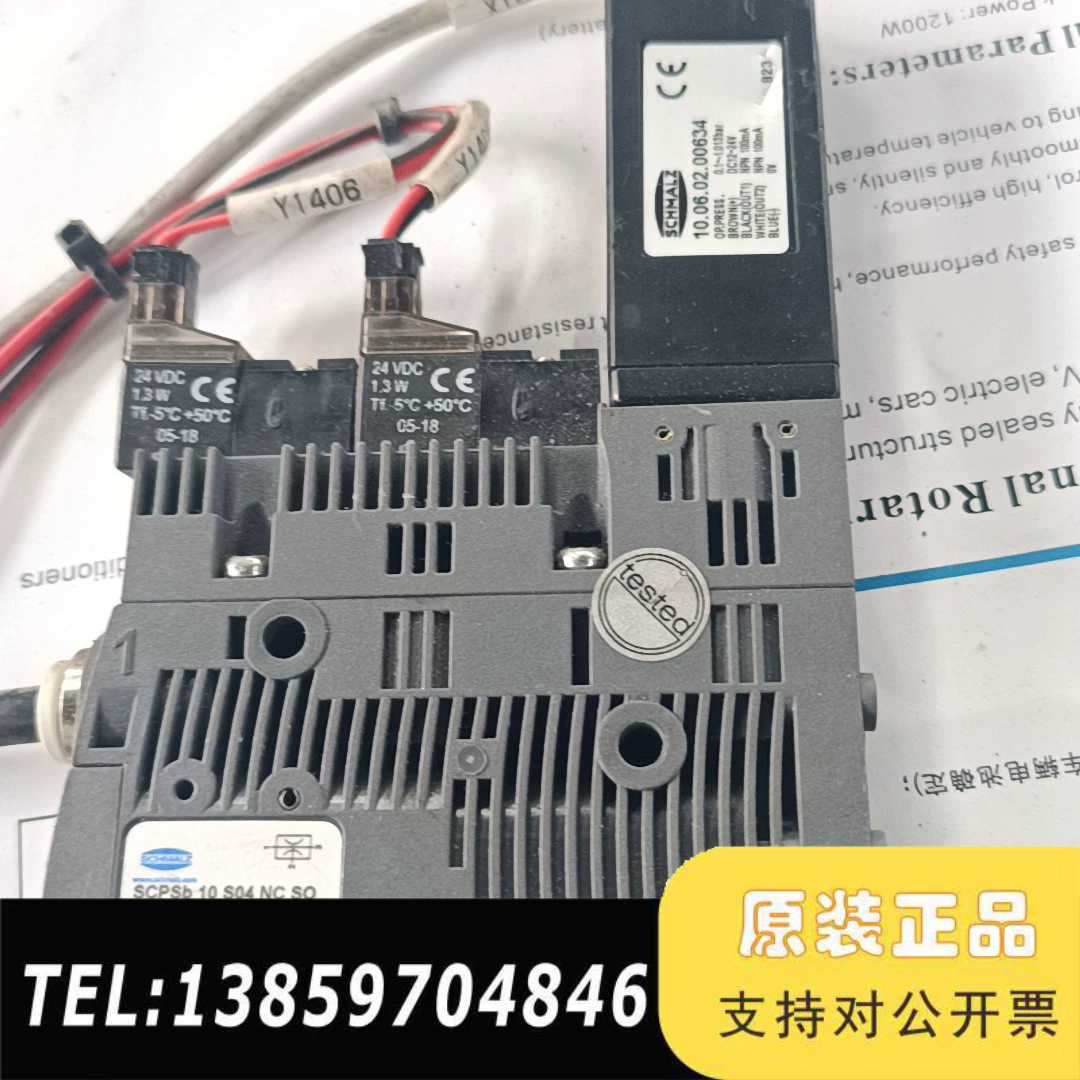 20施迈茨SCHMALZ真空发生器SCPSb 10 S议价