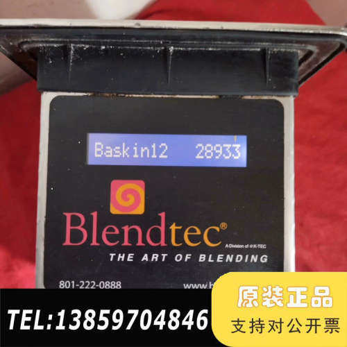 BIendtec 柏兰德，型号：ICB5，破壁机，冰沙机议价