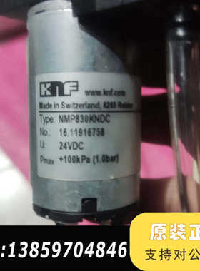 KNF隔膜泵NMP830KNDC，24VDC供电，大压议价