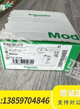 BMXP342020 CPU340-20 Modbus议价