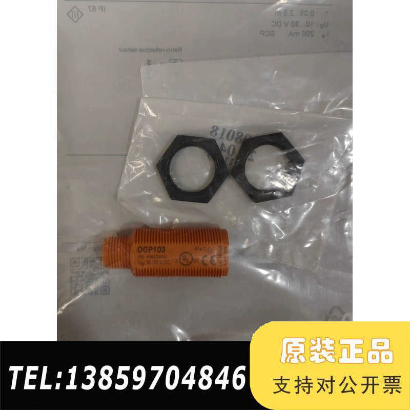 IFM OGP103 图 议价