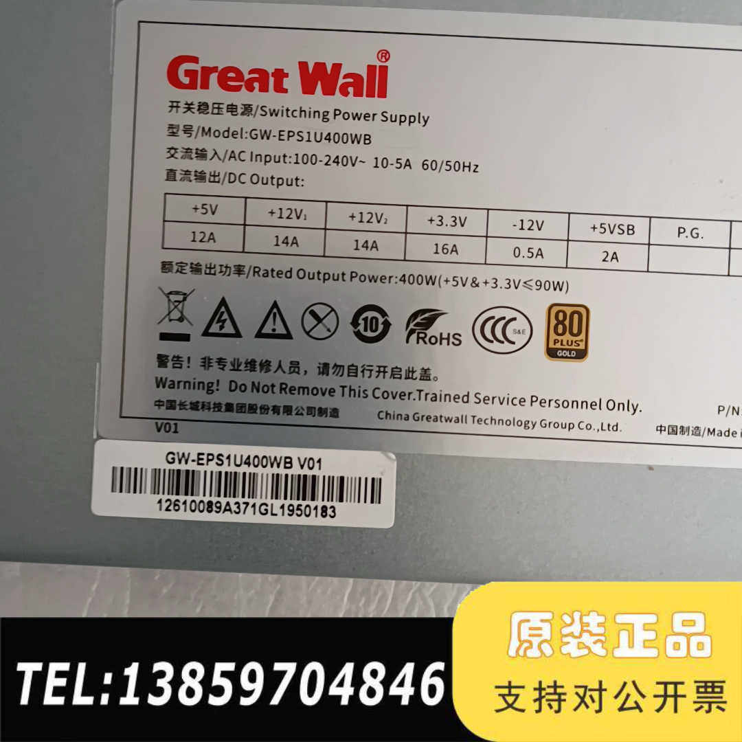 长城1uEPS一4OOwB电源主线24针加8pCu线，两议价