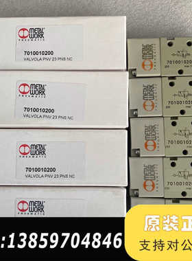 METALWORK麦特沃克电磁阀 7010010200议价