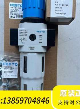 LFR-D-MIDIFESTO费斯托过滤减压阀现议价