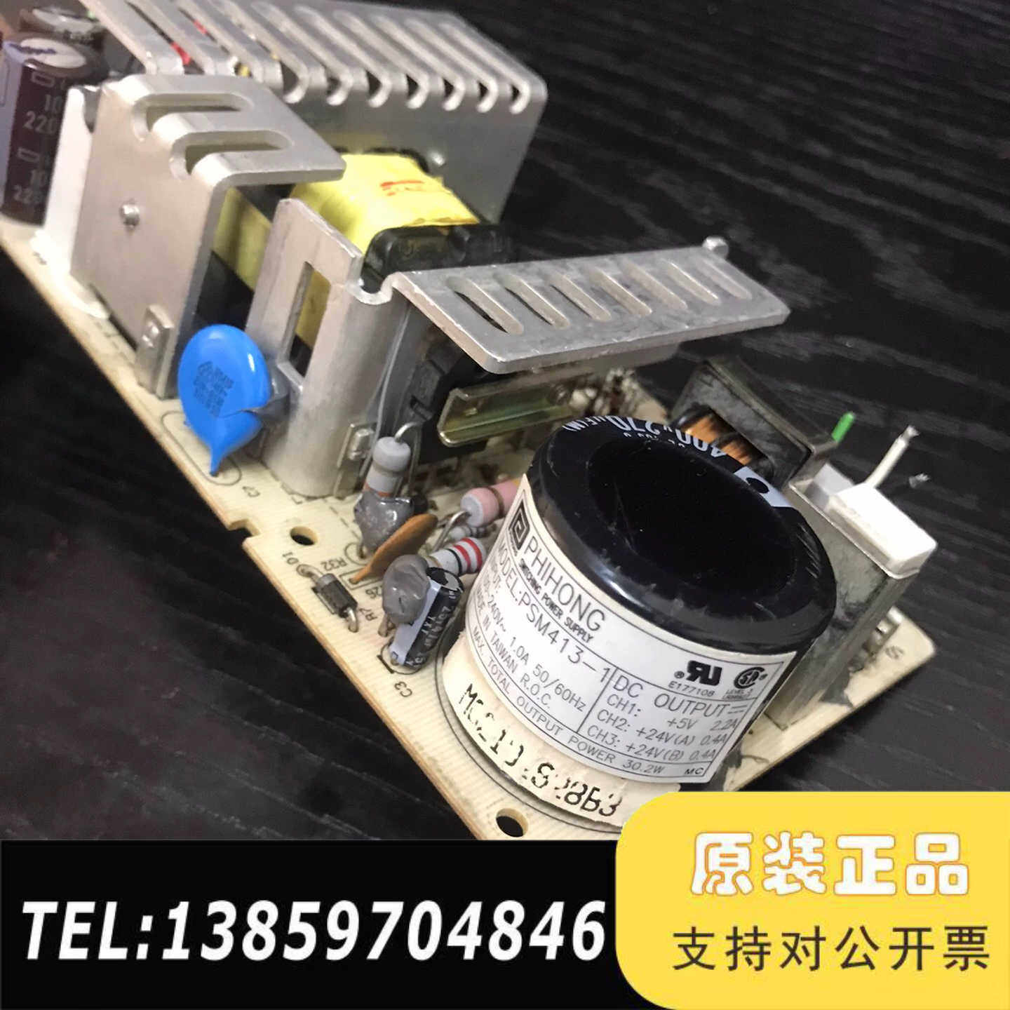 PHIHONG电源PSM413-1，输：+5V2.2A +议价