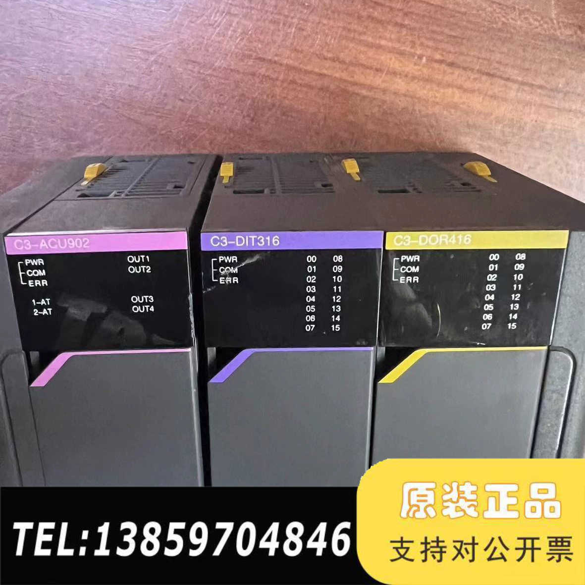 C3-ACU902 C3-DIT316  C3-DO议价