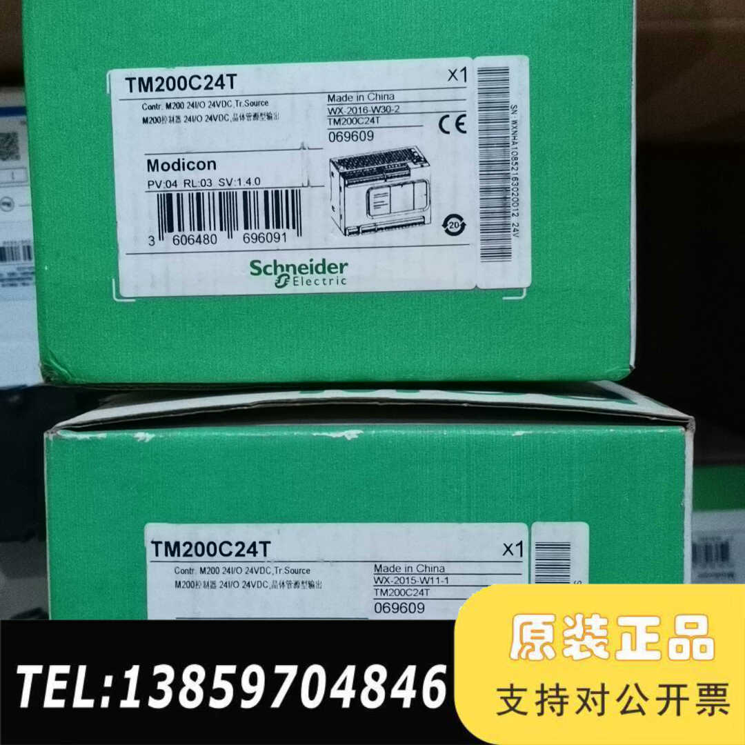 TM200C24T    PLC可编程控制器，议价