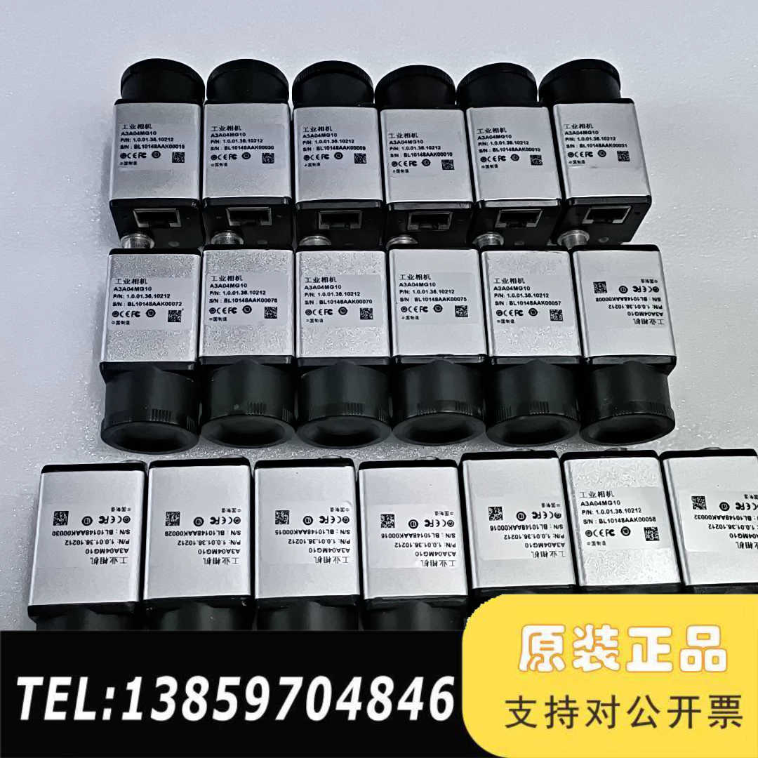 大华工业相机A3A04MG10，1000万像素黑白网口工业相议价