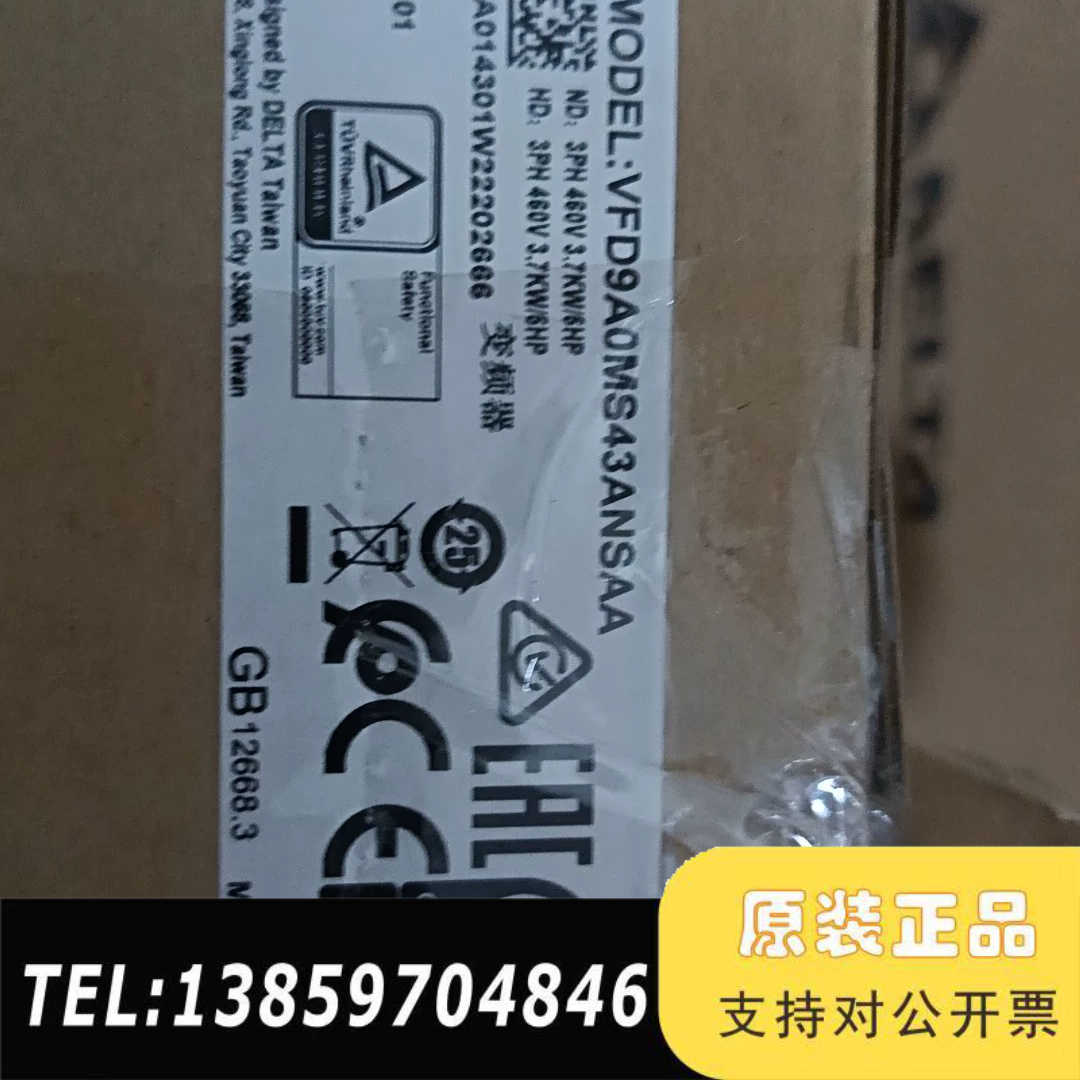 台达变频器，VFD9A0MS43ANSAA 3.7KW三议价