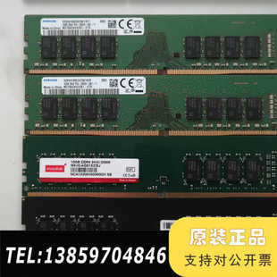 准服务器 16G 2666V 议价 DDR4
