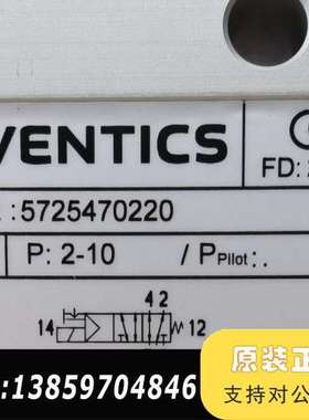 安沃驰AVENTICS换向阀5725470220，57245议价