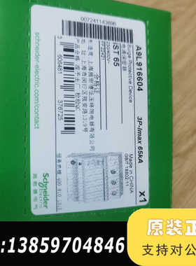 iST 65 3P 65KA   A9L916604浪议价