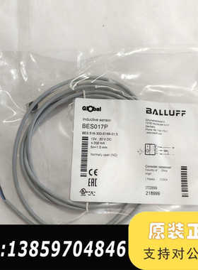 BALLUFF电感式接近开关，型号BES017P，议价