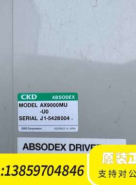 CKD  AX9000MU-U0 驱动器、、议价