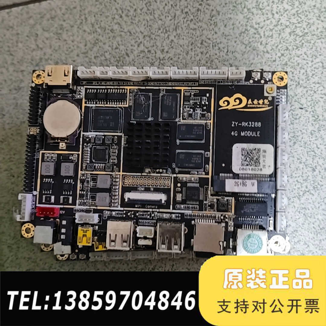广告板ZY-RK3288，，广告机后现，主板议价