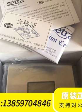西特Setra SRPD100LD11GF1S微压差传感议价