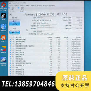 梵想S100Pro固态硬盘512G，SATA3接口，通电12议价