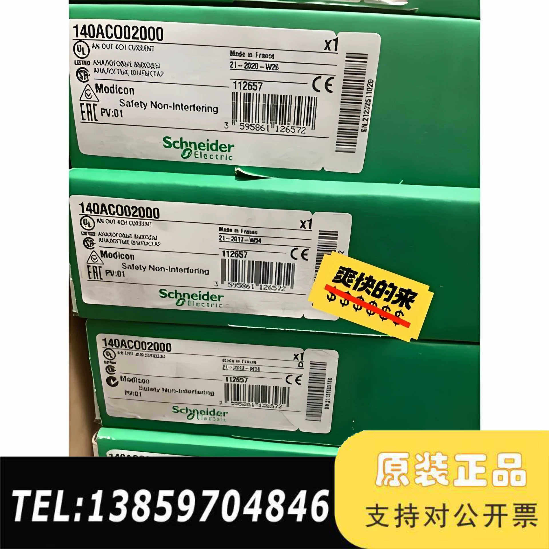 Schneider-Electric ATV31CU75N4议价