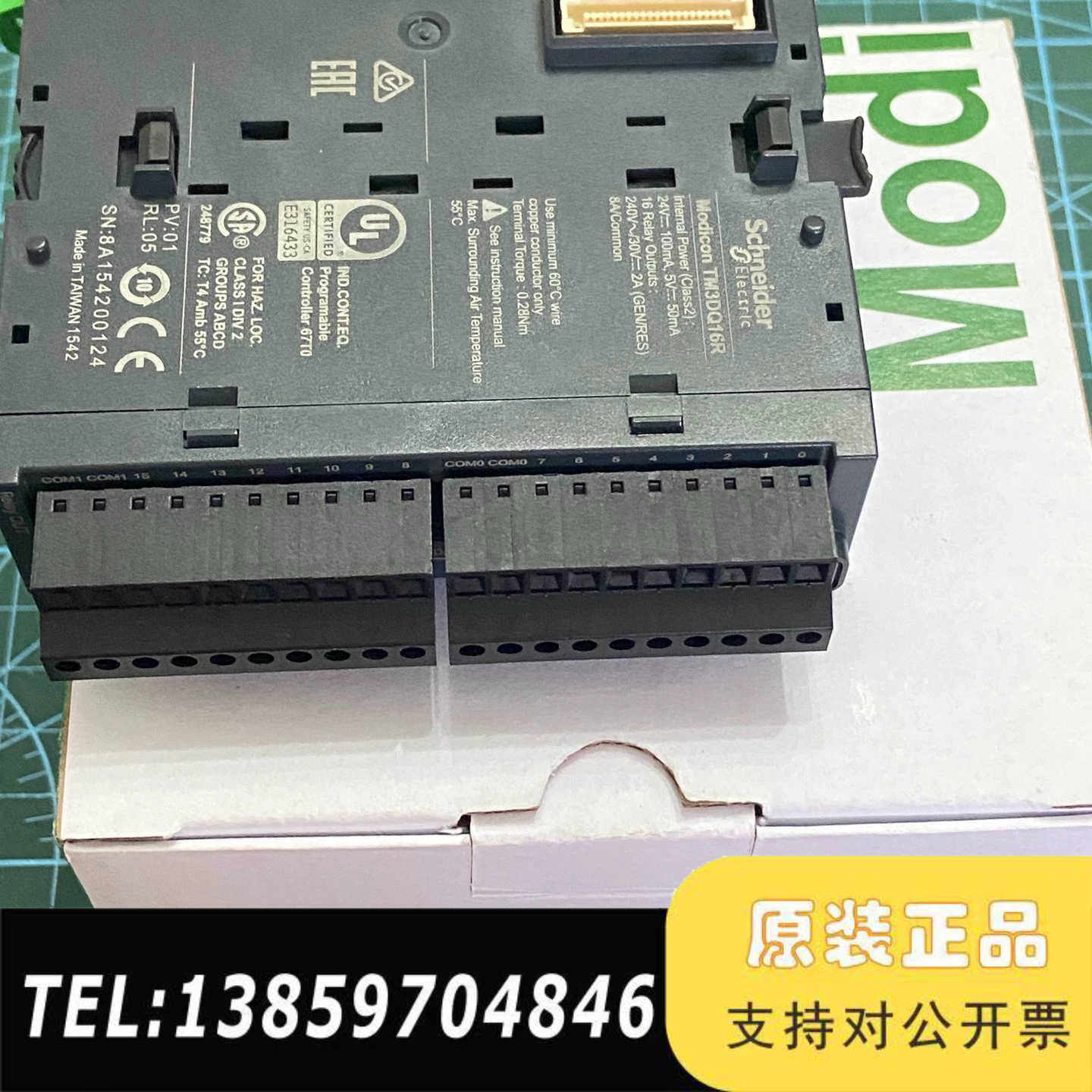 TM3DQ16RTM系列PLC开关量输扩展模块，16议价