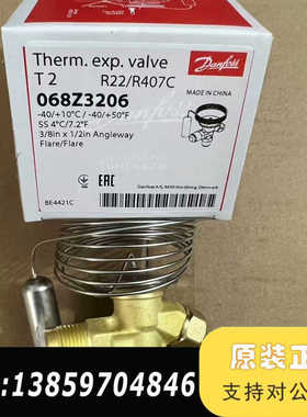 Danfoss丹佛斯T2阀068Z3206   068Z32议价