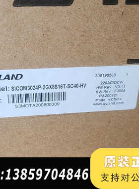 SICOM3024P-2GX-8S-16T-SC40-HV议价
