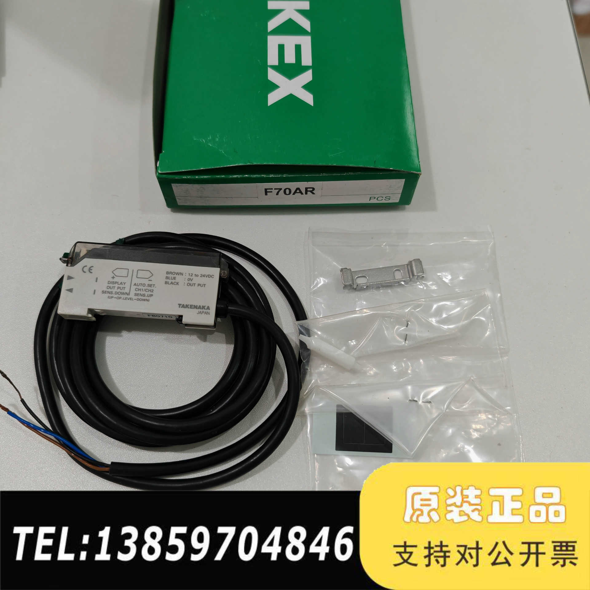 TAKEX光纤放大器F70AR配齐全，带和固议价