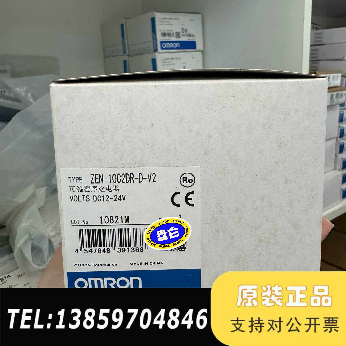 ZEN-10C2DR-D-V2可编程继电器，议价