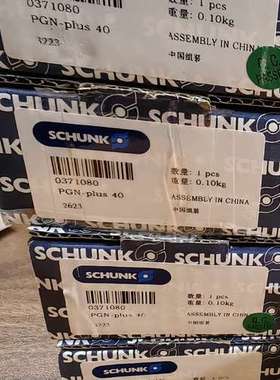 Schunk PGN+40 0371080 371080议价
