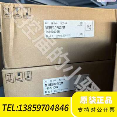 MDME302GCGM/MDME202GCGM伺服电机议价