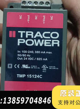 TRACO POWER导轨电源 型号TMP 15124C议价