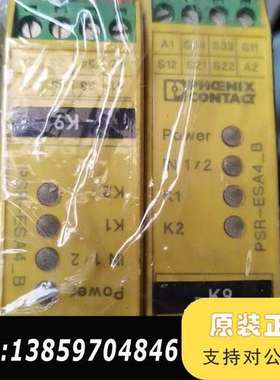 这款品牌继电器采用黄色设计，型号PSR-1E议价