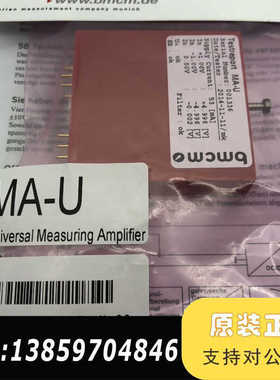 MA-U  BMCB BMC Messsysteme G议价