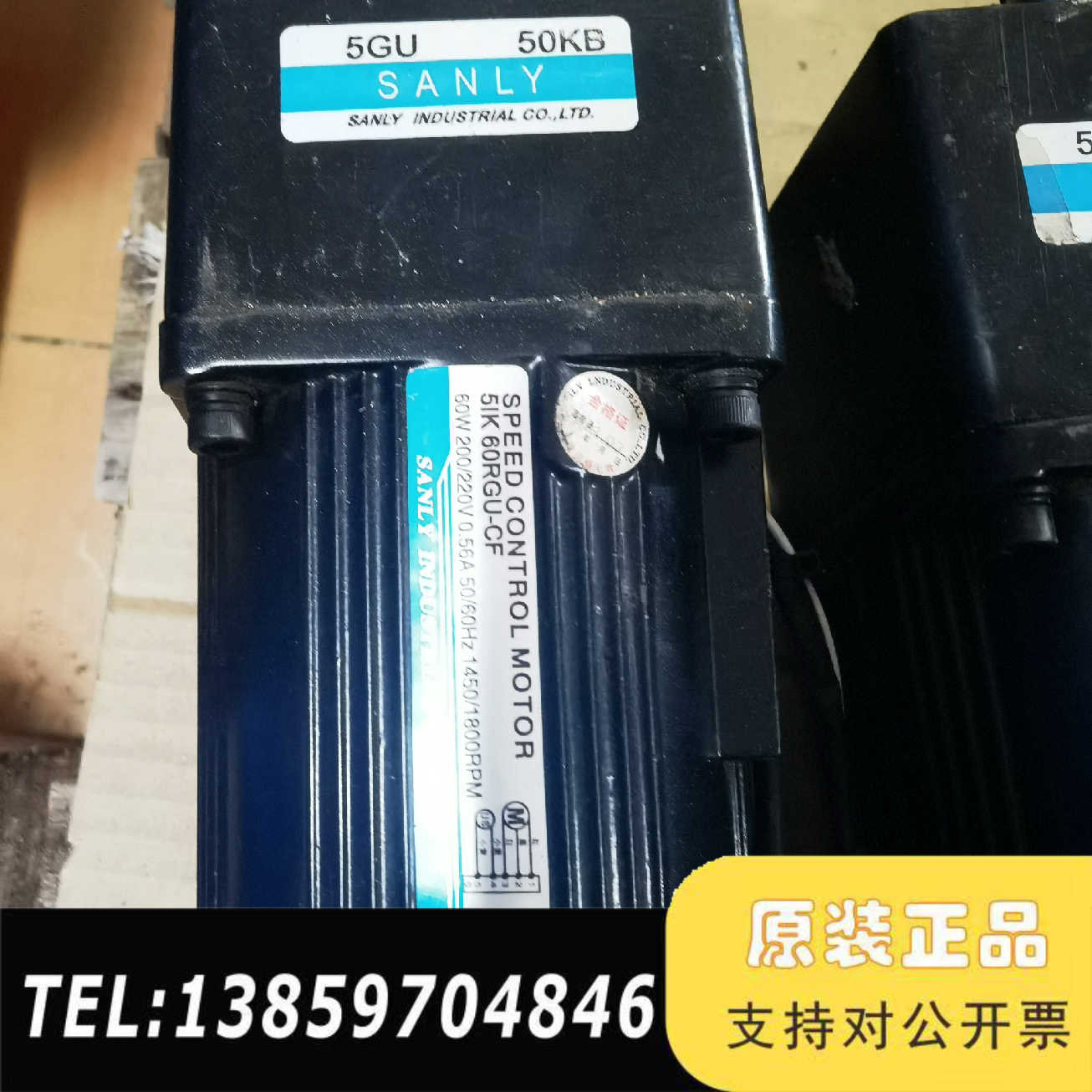 SANLY 三力电机 5GU 50KB，5GU 20KB 5议价