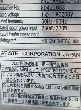 APISTE机柜空调ENC-AR620L-CU，议价