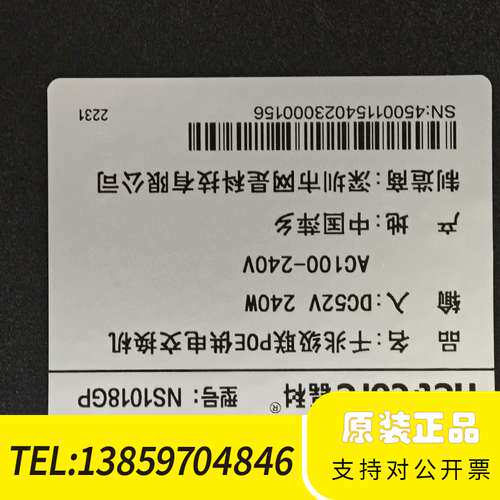 磊科NS1018GP千兆级联POE供电交换机  16口poe议价