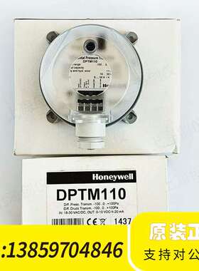 DPTM110 正负100PA，DPTM050正负50议价