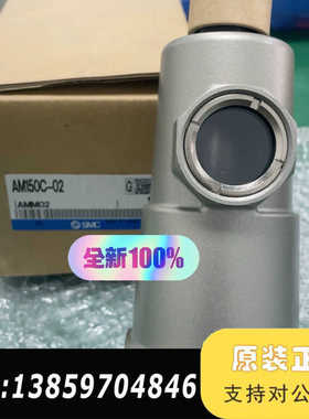 AM150C-02SMC油雾分离器过滤器AM150C议价