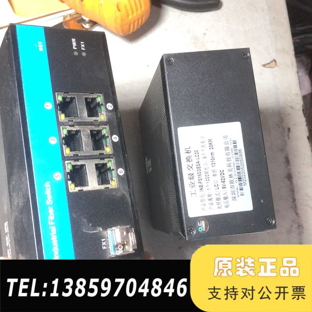 欧林克工业交换机INE-FS160GESA-LC20议价